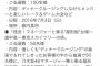 乃木ヲタが完全に馬鹿にされている件ｗｗｗｗｗｗｗｗｗｗｗｗｗｗｗｗｗｗｗｗｗ