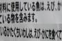 「原料がえびやかにを捕食しています」　甲殻類アレルギー「注意喚起表示」に驚きの声