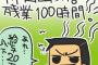 世の中を悪くしてる原因のひとつには 「祝日でも仕事」を当たり前にしてしまったこと