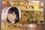 【画像あり】AKB48のサイン会色紙が豪華！！！！！！