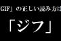 このgifみて笑ったらお前らもう寝ろよｗｗｗｗｗｗｗｗｗｗｗｗ