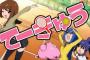 5期以上アニメやったアニメってあるの？
