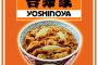 吉野家の復活・豚丼、１カ月で７００万食売れる　３３０円の安値も人気の要因に