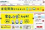 ブックオフ、赤字幅拡大　どうしてお前らブックオフ行かなくなったの？