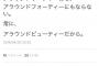 【朗報】Twitterでとんでもないイケメンが見つかるｗｗｗｗｗｗｗｗｗｗｗｗ