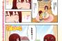 『干物妹！うまるちゃん』の海老名ちゃんの母親、若い【画像】