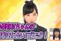 【朗報】AKB48チーム8小栗有以ちゃんの寝起きがカワイイ！【ゆいゆい】