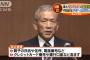 【速報】ベネッセ、原田社長兼会長退任へ