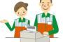 コンビニバイトとかいう作業多すぎ激務の割に給料安いバイトｗｗｗｗｗ