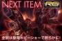 【ガンプラ】RGシリーズ新作は「シナンジュ」！HG「ネオ・ジオング」の8月再販も決定！