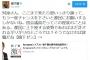 橋下徹氏、政治資金問題などが指摘されている舛添都知事にツイッターで辞職勧告 … 「ここまで来たら都民に土下座する姿勢で思いっきり謝るか、辞職だね」