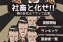 ニートから超絶ブラック不動産営業に入って１年経ったけど……