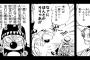 【ワンピース】悪魔の実が1億ベリーって安すぎね？？？？？（画像あり）