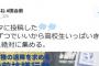 SEALDsが『外遊の意味を”本気で勘違い”する凄絶なバカさ』を自白した模様。想像以上の頭の悪さに周囲は絶句