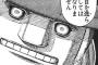 【流出】 ﾈｯﾄで晒された「アムウェイの勧誘用マニュアル」が凄すぎる・・・ （画像あり）
