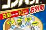 【復讐】3-495 「悪い血が騒ぐって何の事？」