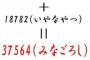 新入社員だけど同期がクソすぎて辛い