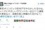 香山リカが『東京五輪の妨害活動を開始して』本性を隠さなくなってきた模様。熊本被災者のことは完全放置