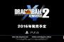 「ドラゴンボールゼノバース2」国内ではPS4版のみ発売決定！