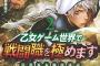 宝島社：『乙女ゲーム世界で戦闘職を極めます異世界太腕漂流記 2』 『邪神アベレージ 3』 などの表紙公開！