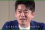 堀江氏56億円宇宙の投資詐欺で「裁判してます」　→　2ch「宇宙は博打の主戦場ですと自白してるようなもの」「現役詐欺師には敵わないのか」