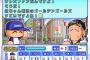 実況パワフルプロ野球12の思い出