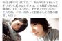 【事件】アイドル冨田真由さん、ファンとみられる男に20カ所以上刺され重体…犯人のTwitterがヤバすぎる…