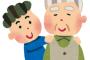 【悲報】おれのじいちゃん70代なのにまだ働いてる・・・・