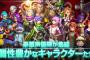 ドラクエヒーローズ2楽しみだな！