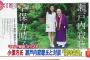 小保方晴子の最新画像ｗｗｗ