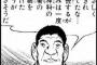 発達障害風の男に何故か私が目をつけられ、就活の邪魔や嫌がらせをされ続けた。男「仕事や文化に興じる女性は不幸」