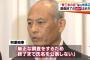 舛添都知事「氏名は公表しない」自身の政治資金をめぐる不正支出疑惑について元検事の弁護士2人に調査を依頼…調査を終える具体的な時期は示さず