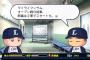 マイライフ新人開幕一軍の条件ｗｗｗ