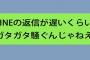 LINEの返事が遅い女の心理が分かったンゴｗｗｗｗｗｗｗｗｗｗｗｗ