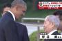 オバマ大統領、被爆者との歴史的対面も実現！　→　2ch「オバマって優しくて知的な眼差しだなあ」「爺さん冥土の土産ができたな」