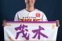 【楽天】茂木 .293 1本 21打点 出塁率.356 長打率.402 OPS.756