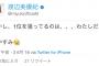 渡辺美優紀「1位を狙ってるのは、私だ！！！」