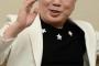 言論弾圧ｷﾀ━━(ﾟ∀ﾟ)━━!!!【えたひにん禁止】高須院長、小学館の書直し要請を「断固拒否」絶版・回収決まり、オークションで価格高騰