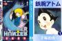 【Kindleセールまとめ】大規模50％OFF or 50％ポイント還元セールや講談社中心の0～99円セールは本日最終日！