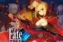 【Fate/EXTRA】ドラマCD「Sound Drama Fate/EXTRA 第四章 熾天は天降りて」予約開始！明らかとなる闘争の真実