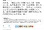 ”批判に苛立つ香山リカ”が『知人関係が悲惨な状態に陥った』と自白した模様。旧身内ですらついていけない