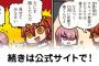 『もっとマンガで分かる！Fate/Grand Order』第25話！かわいいなすびちゃんとおしおきに興味あるオルガマリーちゃん！