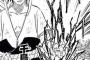【NARUTO】ごっこする時によく使う術