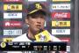 【ソフトバンク】バンデンハークの代わりの山田wwwwww