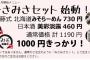 【乃木坂46】ラーメン「まる彦」がすっかり乃木坂に染まってしまったｗ