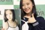 【画像】モー娘。小田さくら、父親の“水着版”写真集購入に「ちょっと抵抗がありました」 ｗ