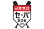 パリーグ30勝 セリーグ23勝wwwwwwwwww