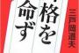 適応障害の部下に私『仕事あってないんじゃ？』→部下「長期休暇ください」→人事『何したの、部下に！』