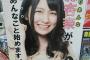 【速報】元AKB9期生・森杏奈　アイドルグループをプロデュース！　オーディション開催決定