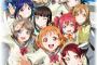 【朗報】『ラブライブ！サンシャイン!!』TVアニメ放送直前特番放送決定！海外でアニメ同時配信、さらにJR秋葉原駅にてイベントブース設置も！